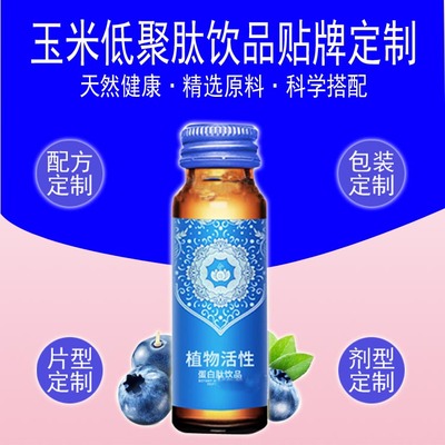 胶原蛋白