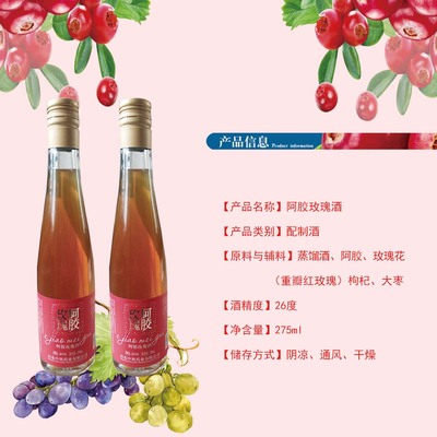 阿胶酒