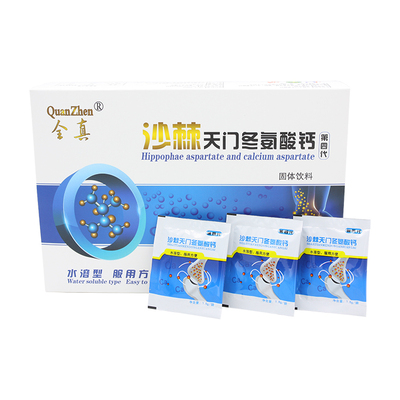 沙棘天门冬氨酸钙
